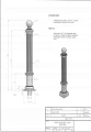 słupek żeliwny 41cm.png